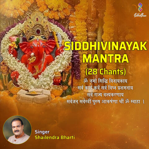 Siddhivinayak Ganesha Mantra 28 Chants