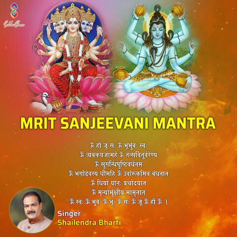 Mrit Sanjeevani Mantra Om Haum Joom Sah Om Bhoor-bhuvah Swaha Shiva Mantra