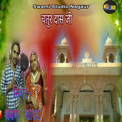 Chatur Das Ji