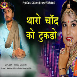 Tharo Chand Ko Tukdo