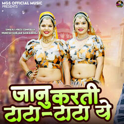 Janu Karti Tata-Tata Ye