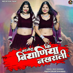 Badnora Ki Biyaniya Nakhrali