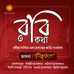 Rongreji(Shankarlal Digbijoy Pondit)