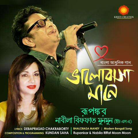 Bhalobasha Mane