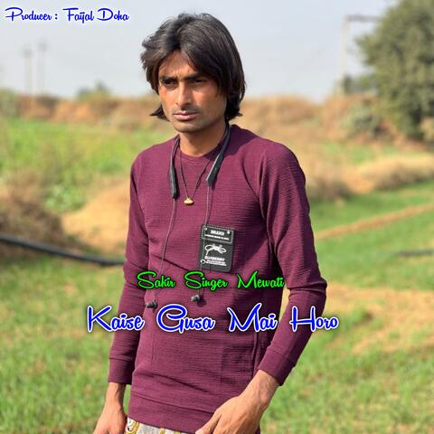 Kaise Gusa Me Horo
