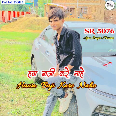 Ajru Singer SR 5076