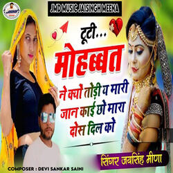 Tuti Mohabbat Ne Kyo Todi Y Mari Jaan Kai Cho Mara Dos Dil Ko