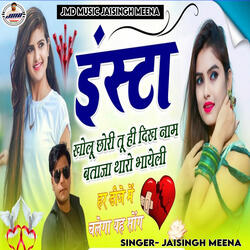 Insta Kholu Chori Tu Hi Dikh Naam Bataja Tharo Bhayeli