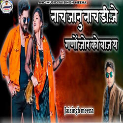 Nach Janu Nach D.J Gano Jor Ko Baj Y