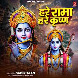 Hare Rama Hare Krishna