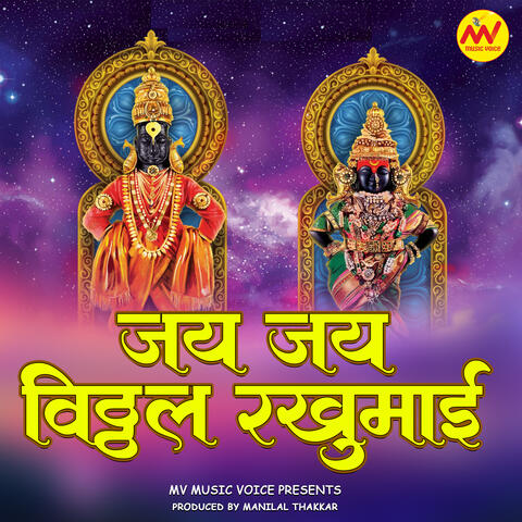Jay Jay Vitthal Rakhumai