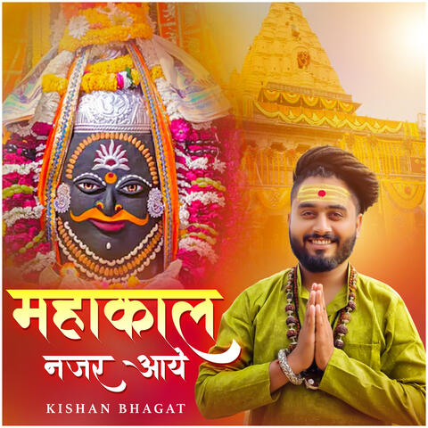 Mahakal Nazar Aaye