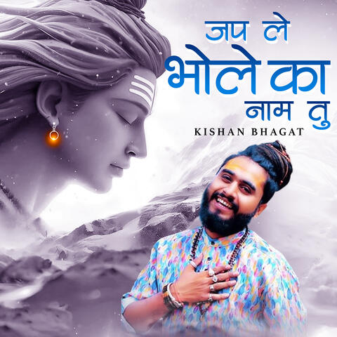 Jap Le Bhole Ka Tu Naam