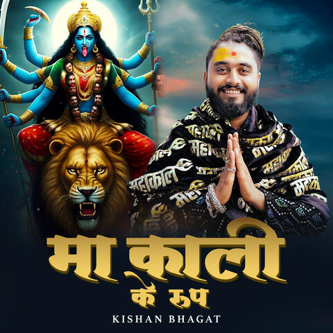 Ma Kali Ke Roop