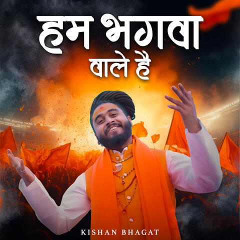 Hum Bhgwa Wale Hai