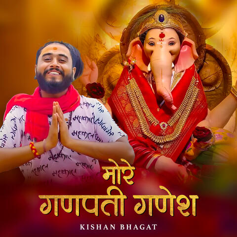 More Ganpati Ganesh