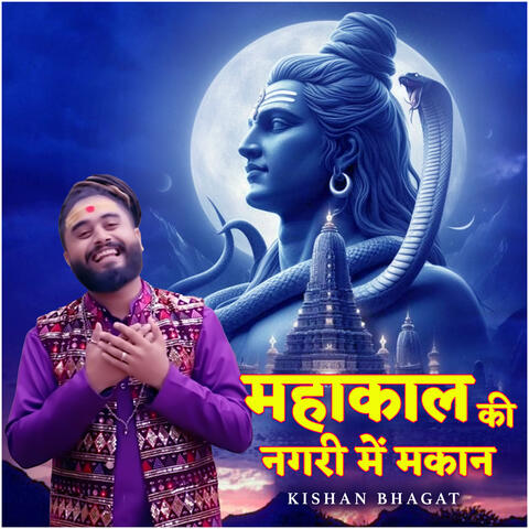 Mahakal Ki Nagari Main Makan