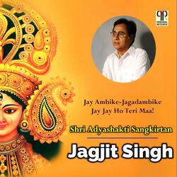 Jay Ambike Jagadambike