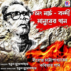 Long March  Bondi Manusher Gaan