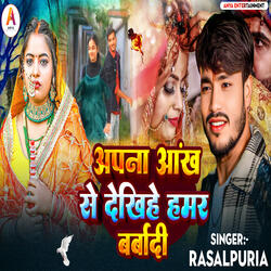 Apna Aakh Se Dekhihe Hamar Barbadi