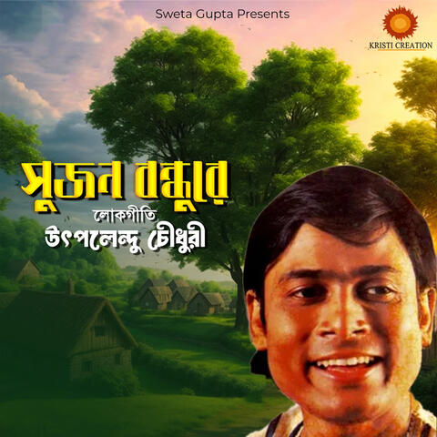 Sujan Bandhure