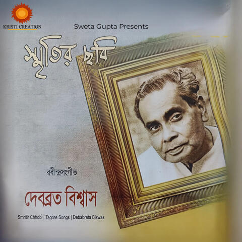 Smritir Chhabi