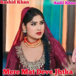 Mere Mat Deva Jhtka
