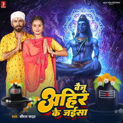 Baiju Ahir Ke Jaisa
