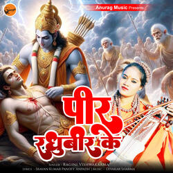 Pir Raghubir Ke