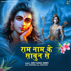 Ram Nam Ke Sabun Se