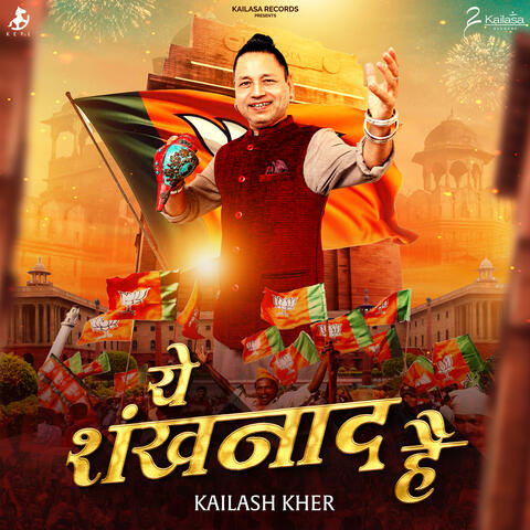 Yeh Shankh Naad Hai
