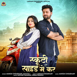 Scooty Side Me Kar