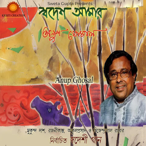 Swadesh Amar