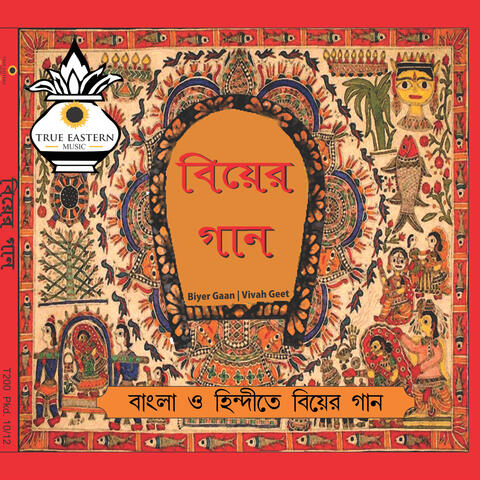 Biyer Gaan