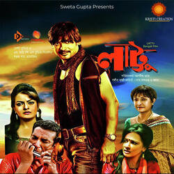 Chokkhe Amar Trishna