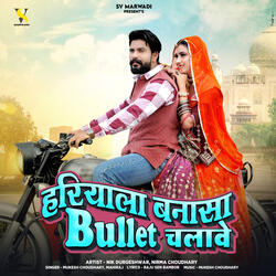 Hariyala Banasa Bullet Chalave