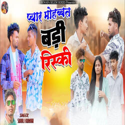 Pyar Mohabbat Badi Riski
