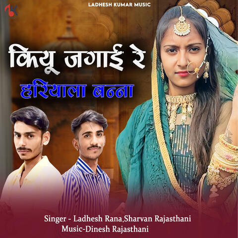 Kiyu Jagai Re Hariyala Banna