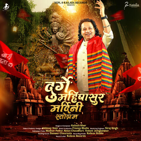 Durge Mahishasur Mardini Stotram