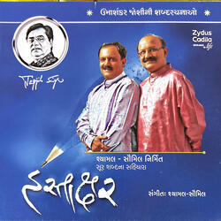 Ram Madhi Re Mari