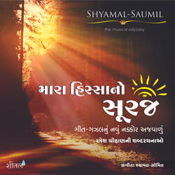 Sita Kahe Ram Ne