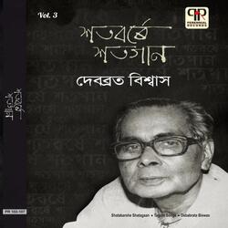 Amar Shesh Raginir Prothom Dhuyo