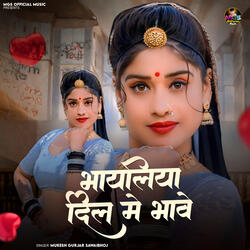Bhayaliya Dil Me Bhave