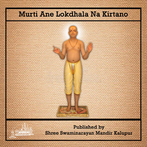 Murti Ane Lokdhala Na Kirtano