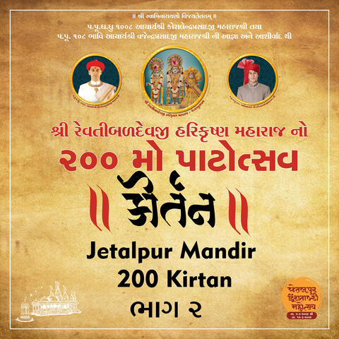 Jetalpur Mandir 200 Kirtan Part 2