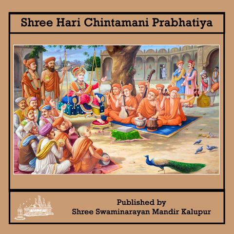 Shree Hari Chintamani Prabhatiya