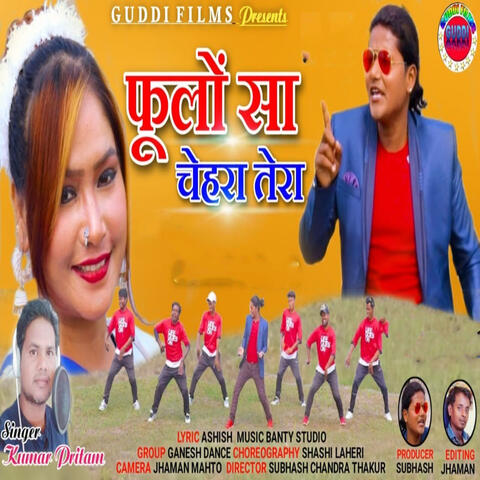 Fullo Sa Chera Tera