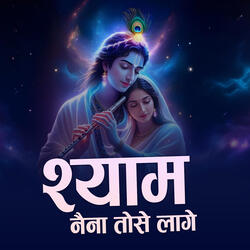 Shyam Nayna Tohse Lage