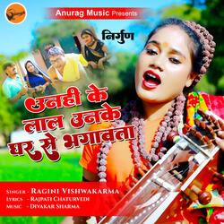 Unhi Ke Lal Unke Ghar Se  Bhagavata