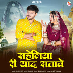 Saheliya Ri Yaad Satave